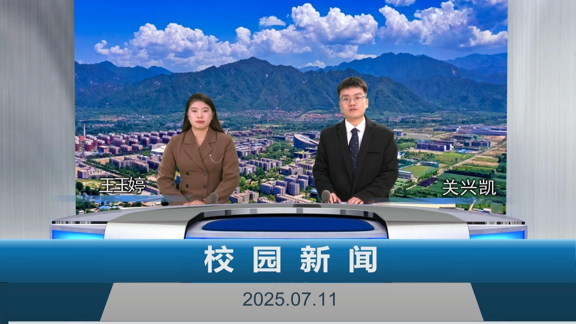 校园新闻1169