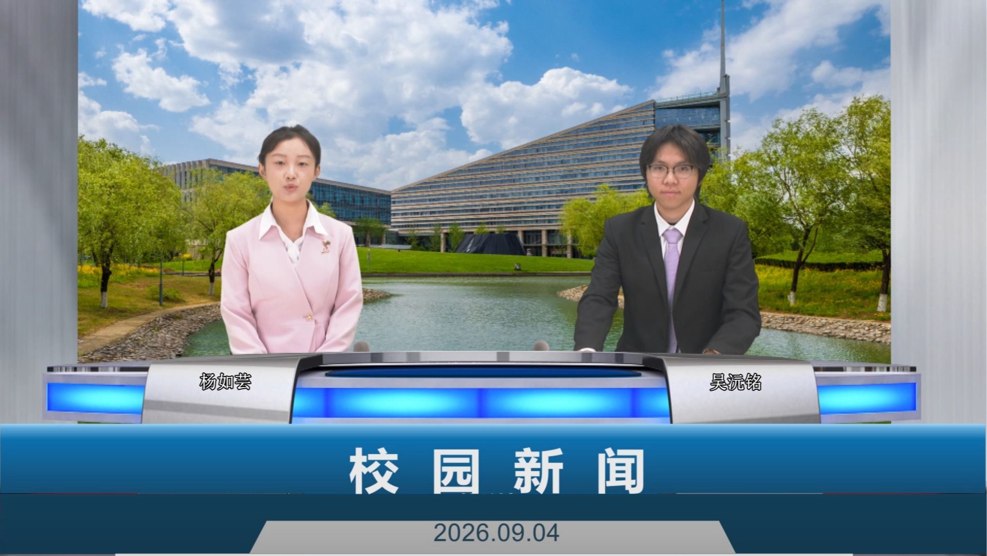 1181期校园新闻