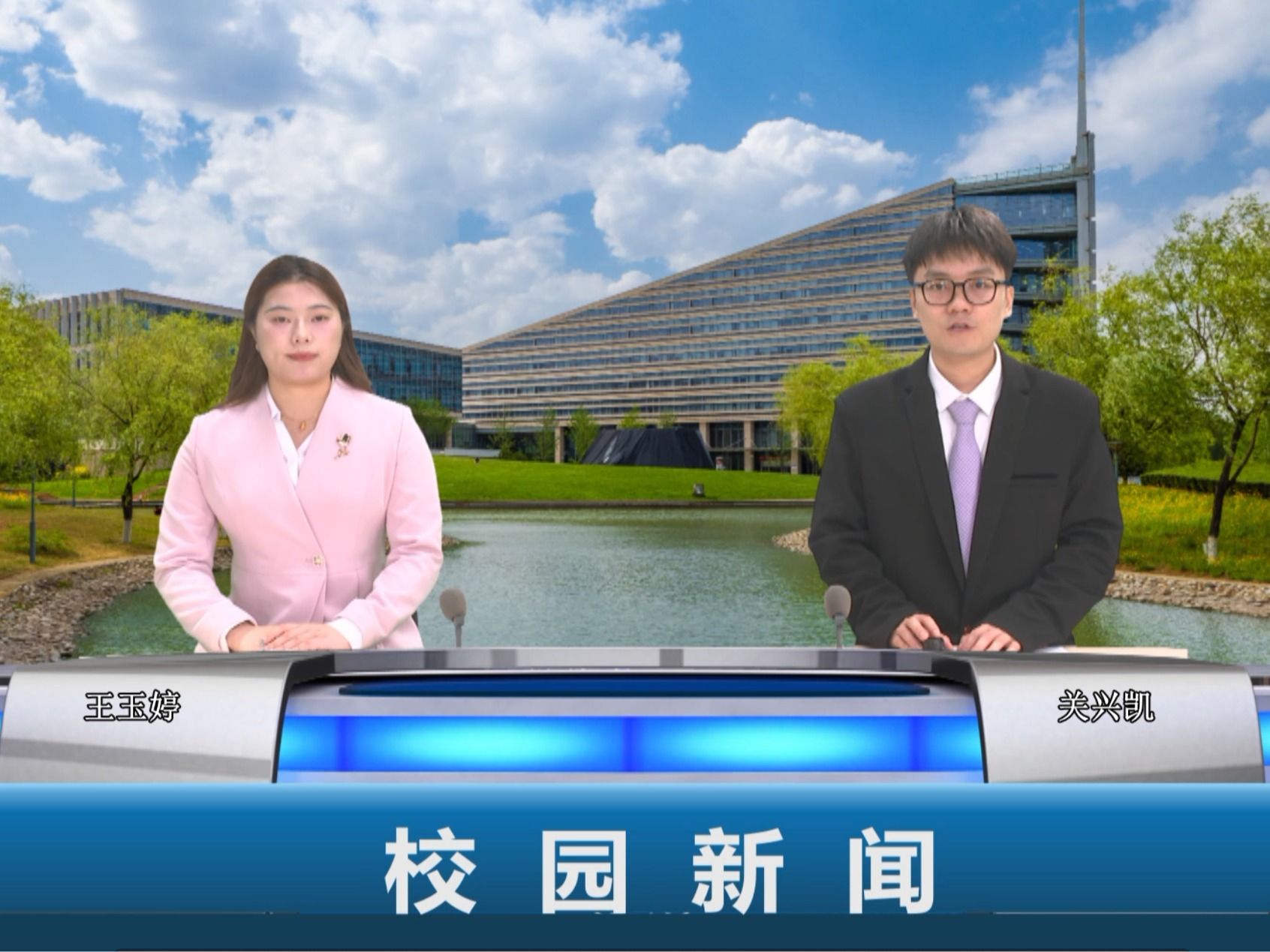 1180期校园新闻